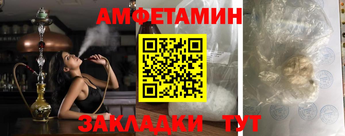 Amphetamine VHQ  Вход с VPN  Amphetamine  Кимовск 