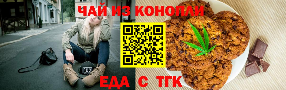 Cannafood конопля  Вход с VPN  Кимовск 