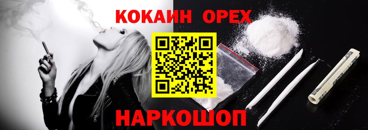 Меф   Марихуана  КОКАИН  Кимовск  Гашиш  Вход с VPN  Меф 