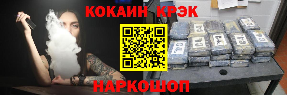 COCAIN FishScale  Вход с VPN  Cocaine 99%  Кимовск 
