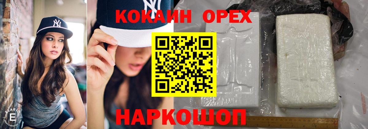 КОКАИН VHQ Кимовск