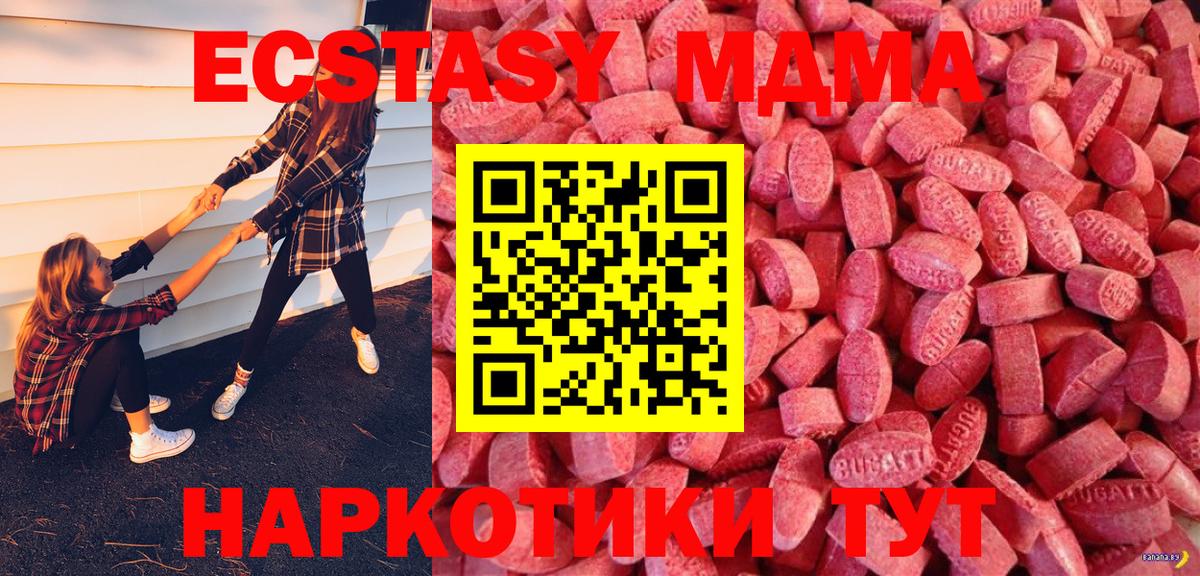 ЭКСТАЗИ 300 mg  Вход с VPN  ЭКСТАЗИ  ЭКСТАЗИ 300 mg  Кимовск 