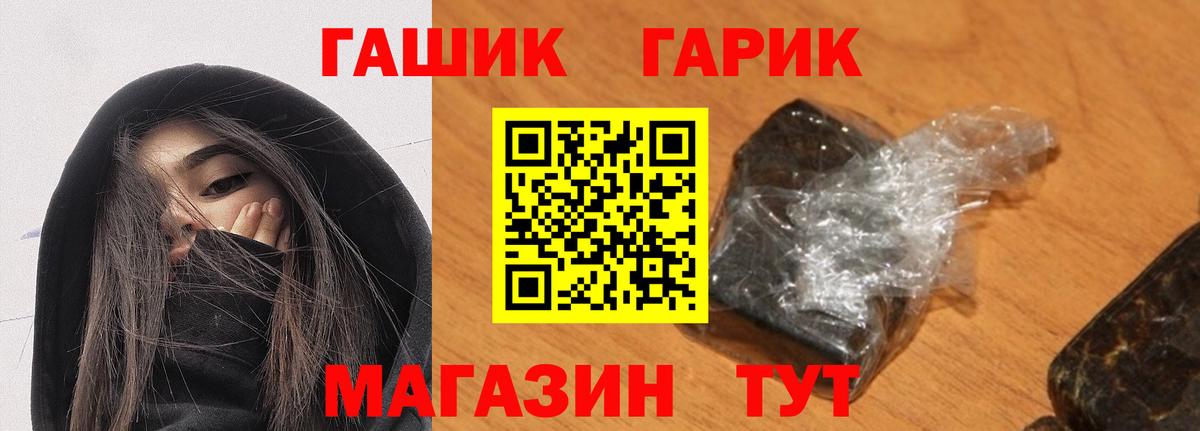 ГАШИШ гарик  Вход с VPN  ГАШ ice o lator  Кимовск 