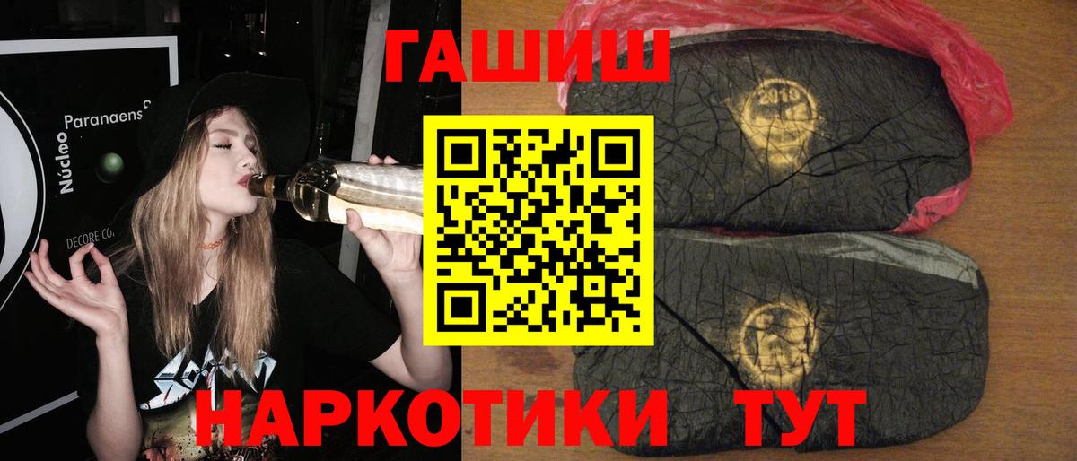 Гашиш 40% ТГК Кимовск