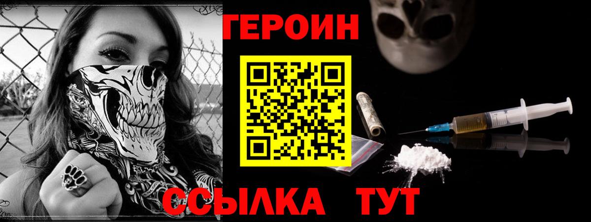 Кимовск  ГЕРОИН афганец  Вход с VPN 