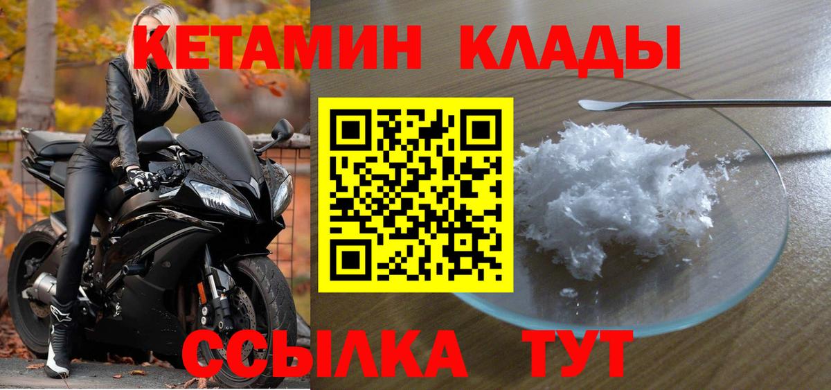 Кимовск  КЕТАМИН ketamine  КЕТАМИН ketamine  Вход с VPN 