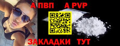 ALPHA PVP Заволжье