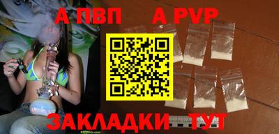 ALPHA PVP Заволжье