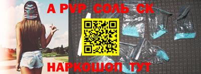 ALPHA PVP Заволжье