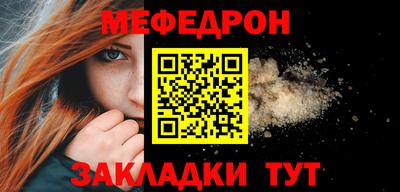 мефедрон мука Донской