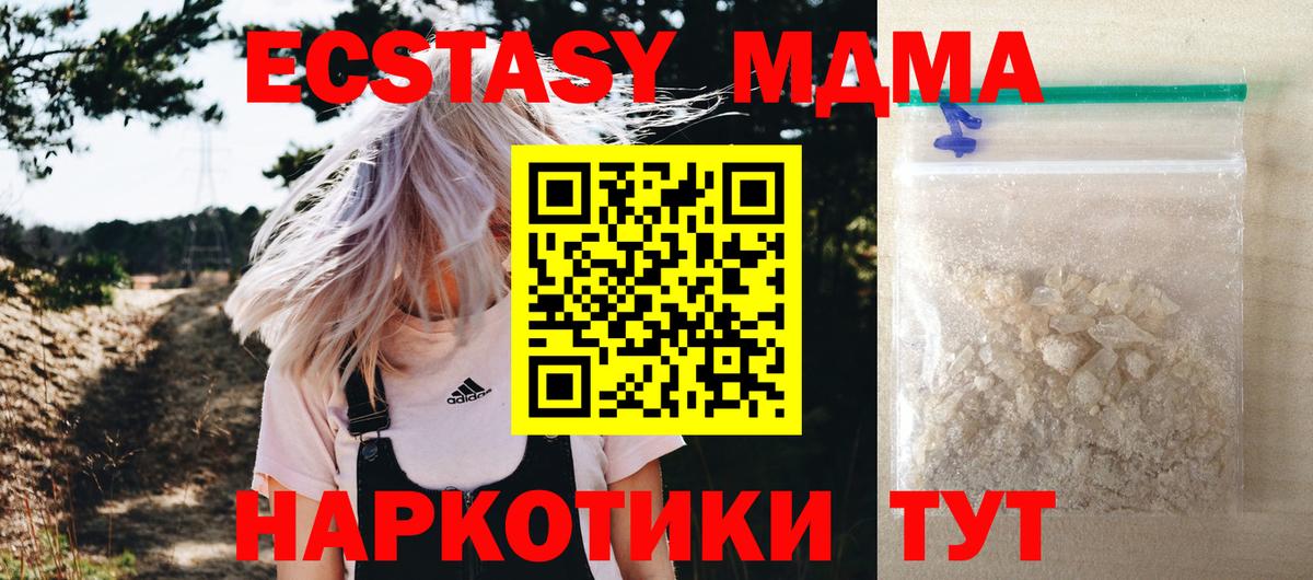 МДМА VHQ  Вход с VPN  МДМА VHQ  Кимовск 