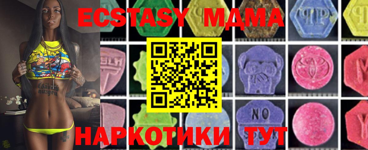 МДМА Molly Кимовск