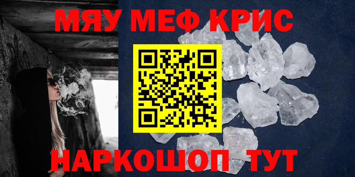 Кимовск  Меф  Меф кристаллы  Мефедрон  МЕФ VHQ  Вход с VPN 