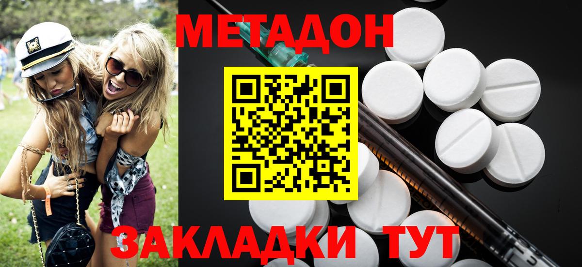 Кимовск  МЕТАДОН VHQ  Вход с VPN  Метадон methadone 