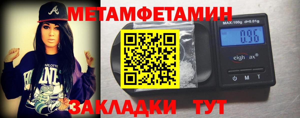 Первитин винт  Вход с VPN  Кимовск 
