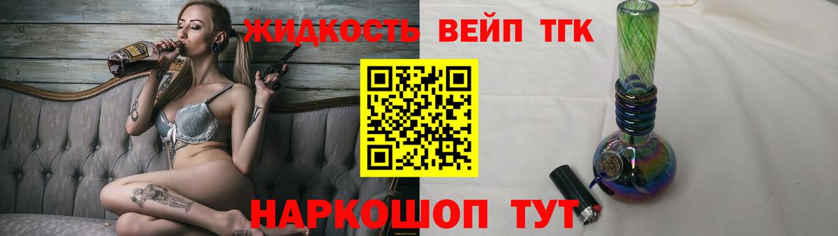 Дистиллят ТГК гашишное масло  Вход с VPN  Кимовск  ТГК вейп с тгк 