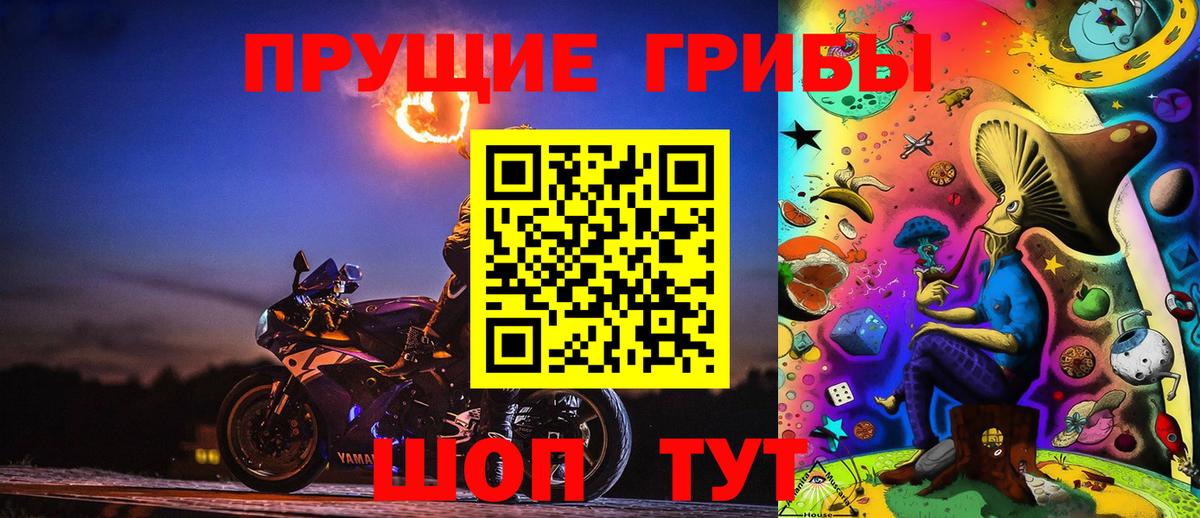 Псилоцибиновые грибы MAGIC MUSHROOMS  Вход с VPN  Галлюциногенные грибы мухоморы  наркотики  Кимовск 